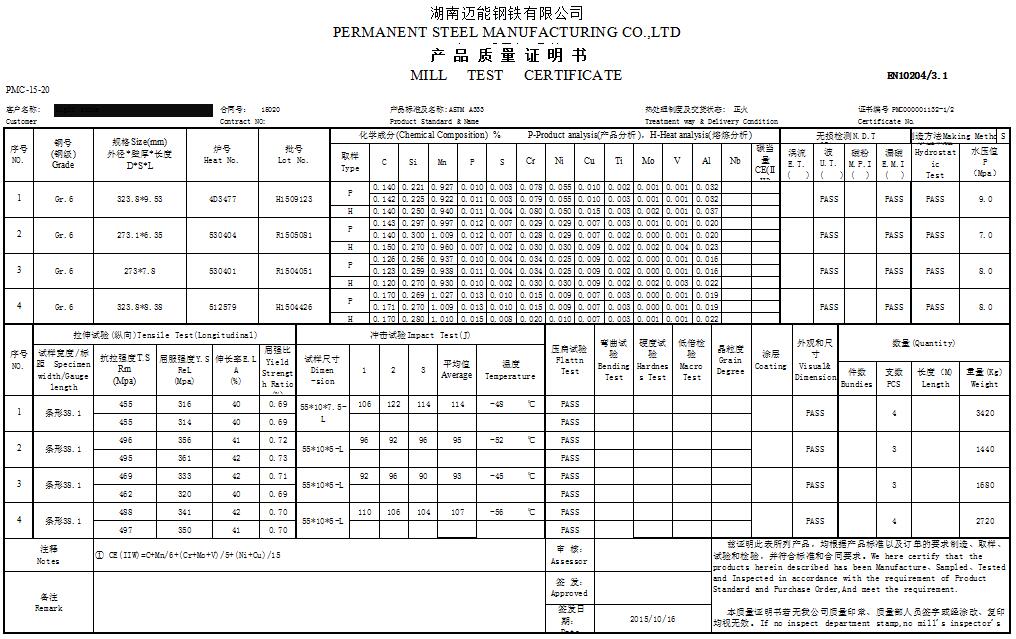 A333 GR.6 Seamless Steel Pipe