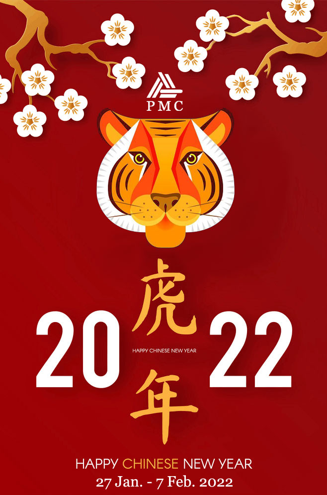 PMC Spring Festival Holiday Notice